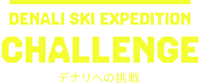 DENALI SKI EXPEDITION CHALLENGE