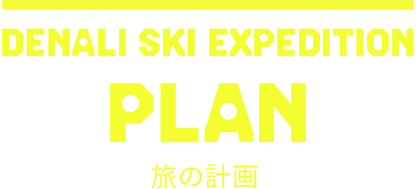 DENALI SKI EXPEDITION PLAN