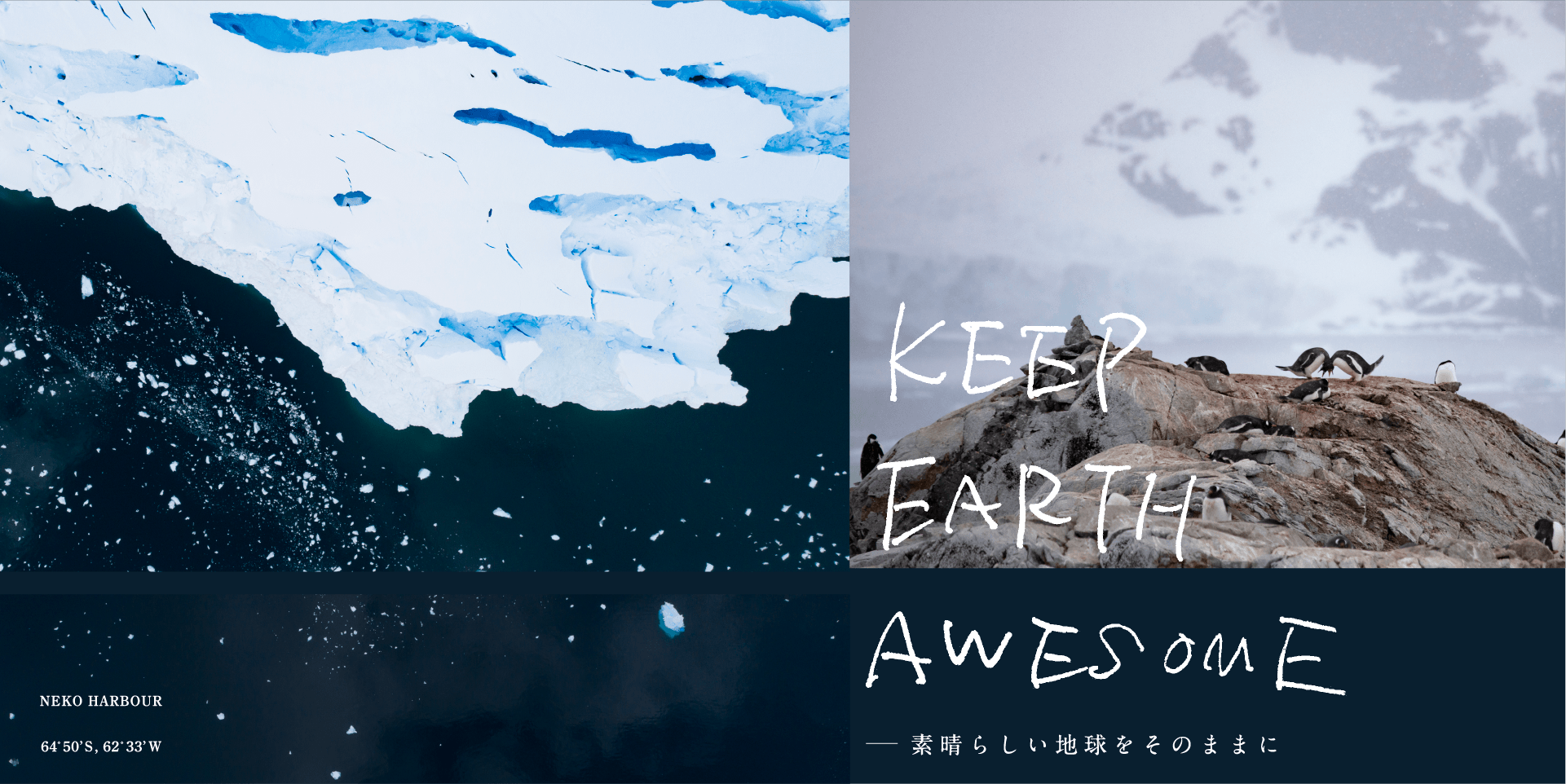 KEEP EARTH AWESOME