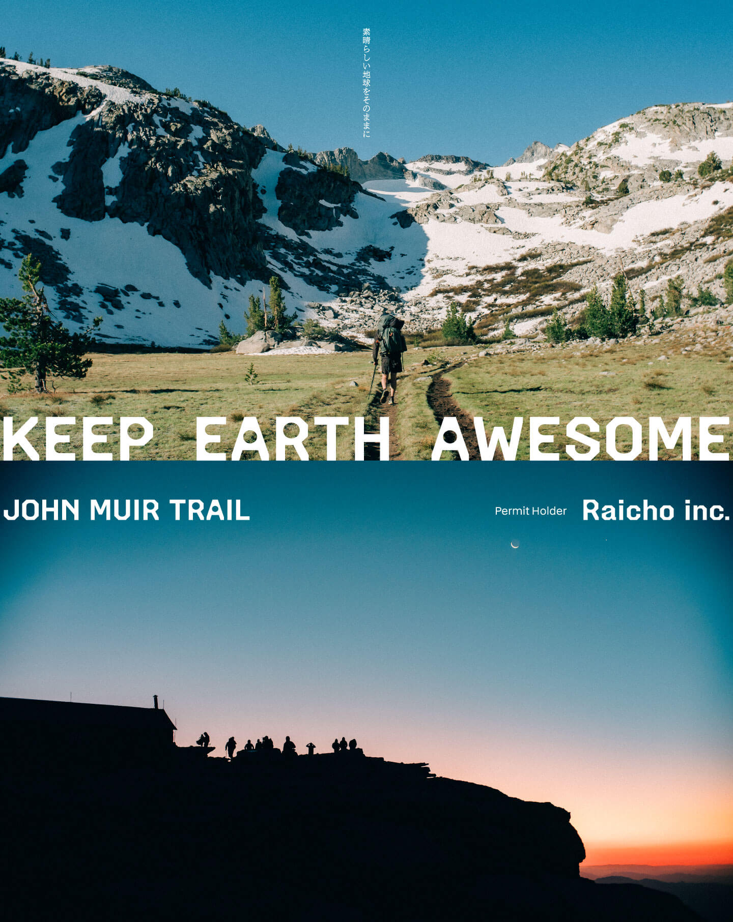 KEEP EARTH AWESOME