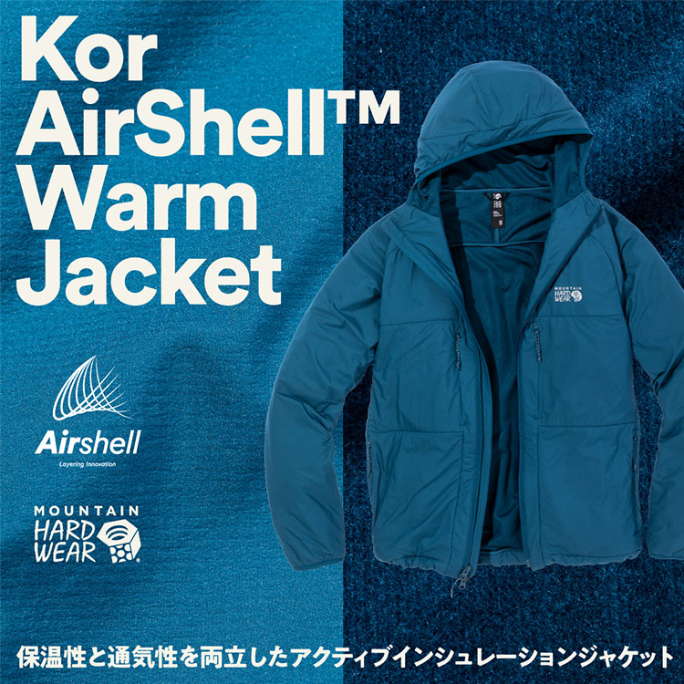 Kor AirShell Warm Jacket│マウンテンハードウェア公式│登山