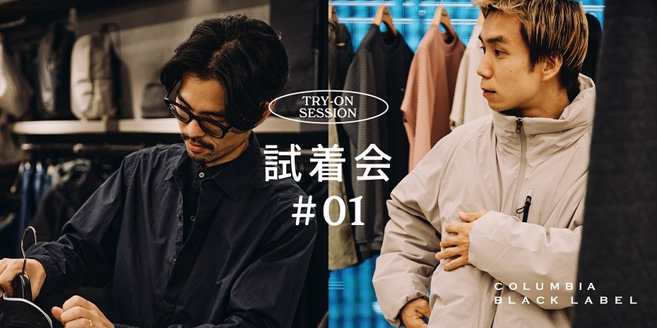 TRY-ON SESSION　試着会 #01